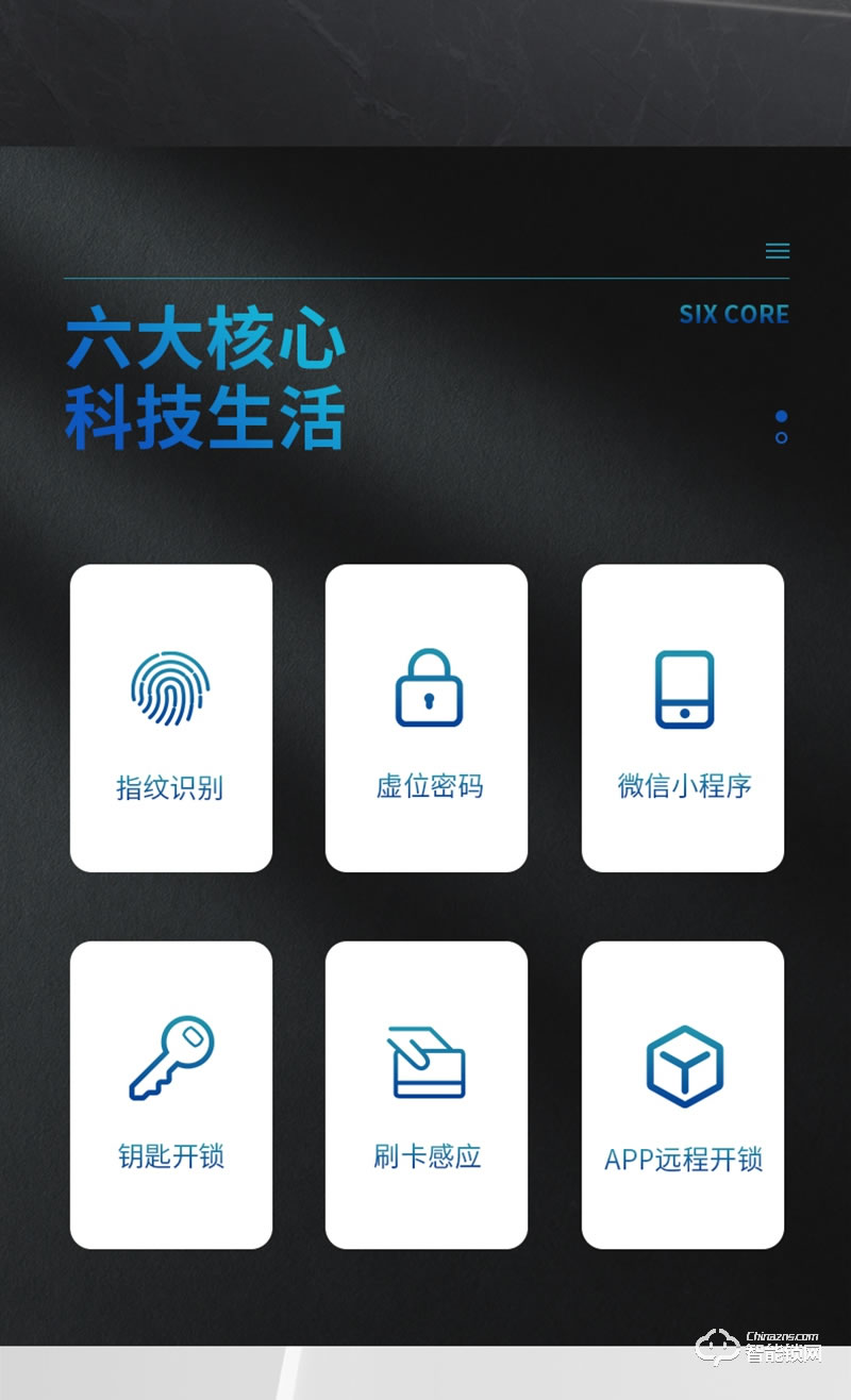 超安星智能鎖 和諧2號-4家用全自動智能鎖