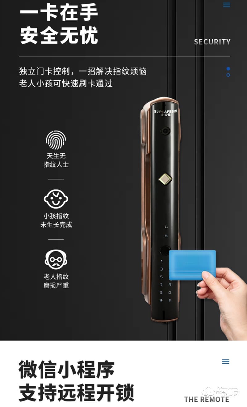 超安星智能鎖 和諧2號-4家用全自動智能鎖