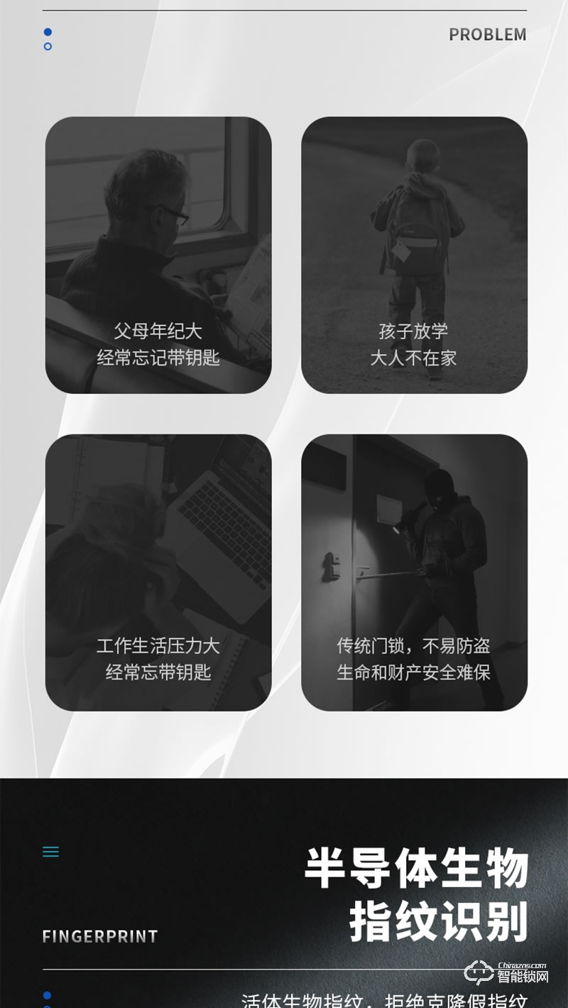 超安星智能鎖 V8家用全自動智能鎖