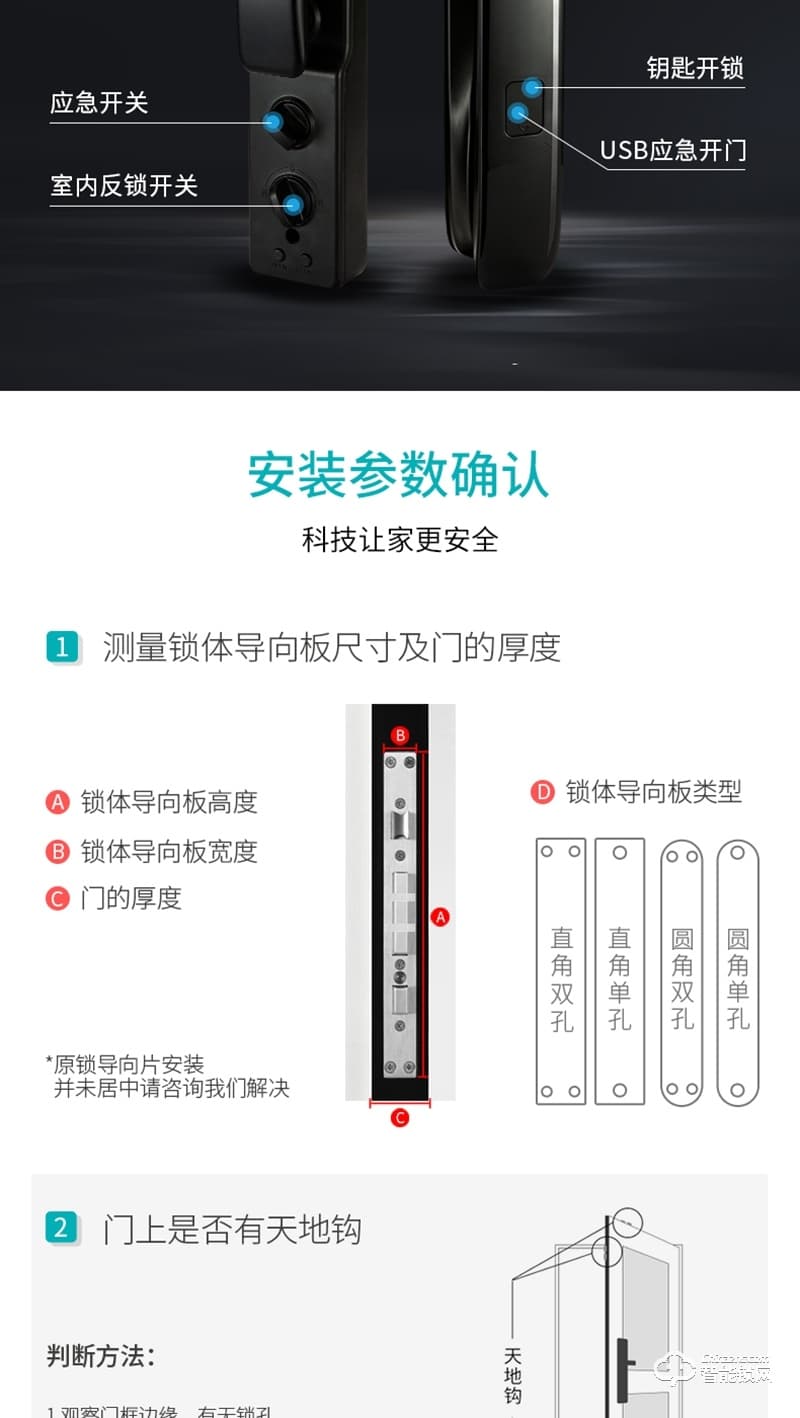 超安星智能鎖 V8家用全自動智能鎖