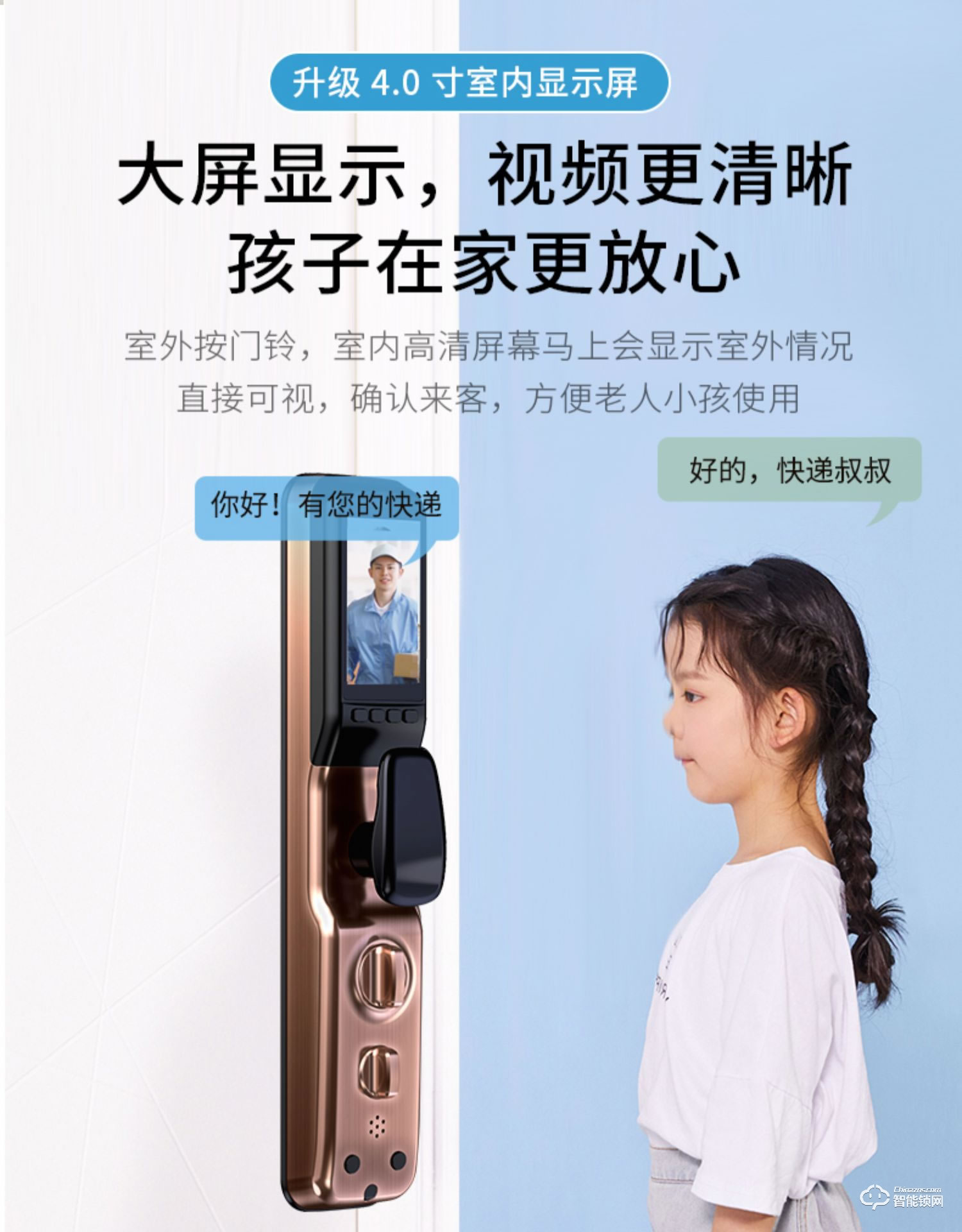 凌振智能鎖 全自動人臉識別智能鎖