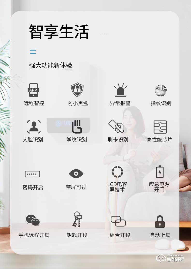 凌振智能鎖 邁凱倫全自動人臉識別智能鎖