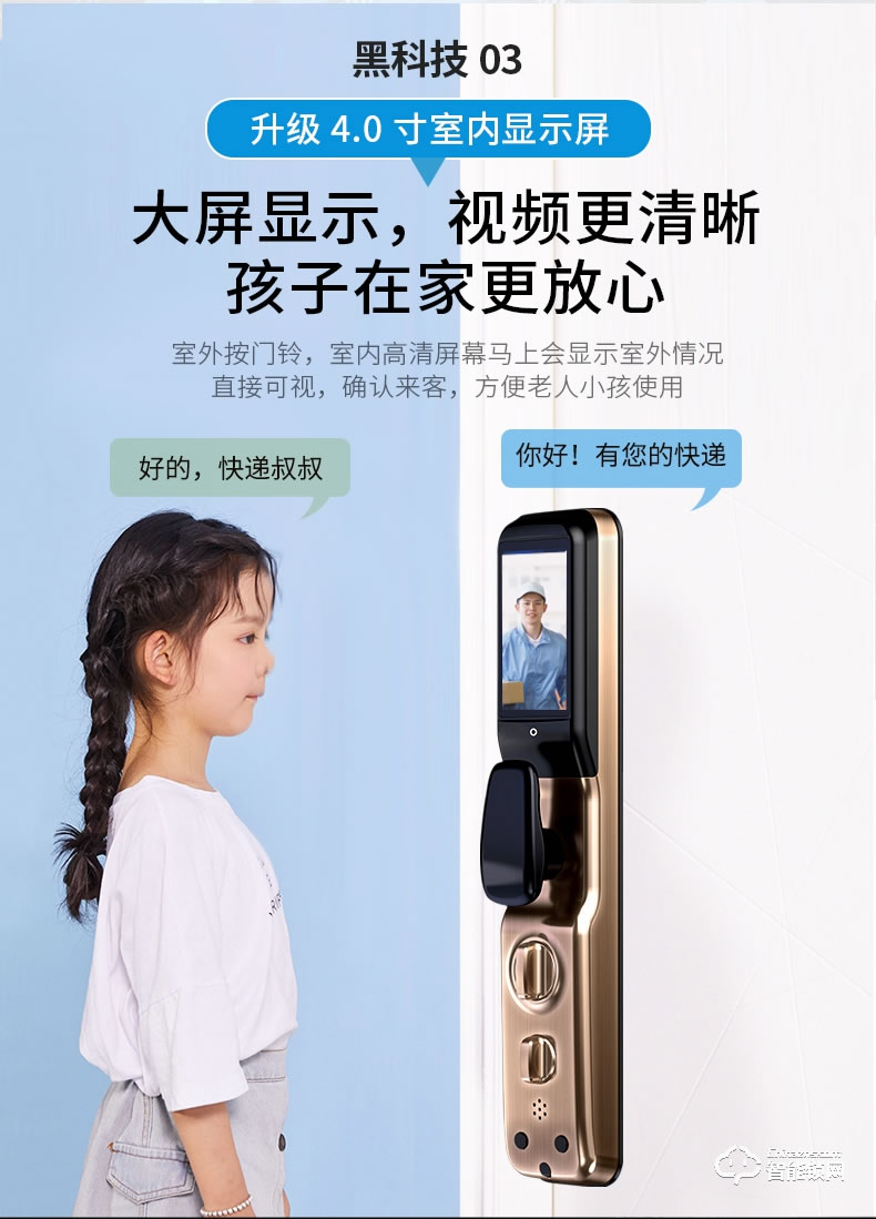 凌振智能鎖 邁凱倫全自動人臉識別智能鎖