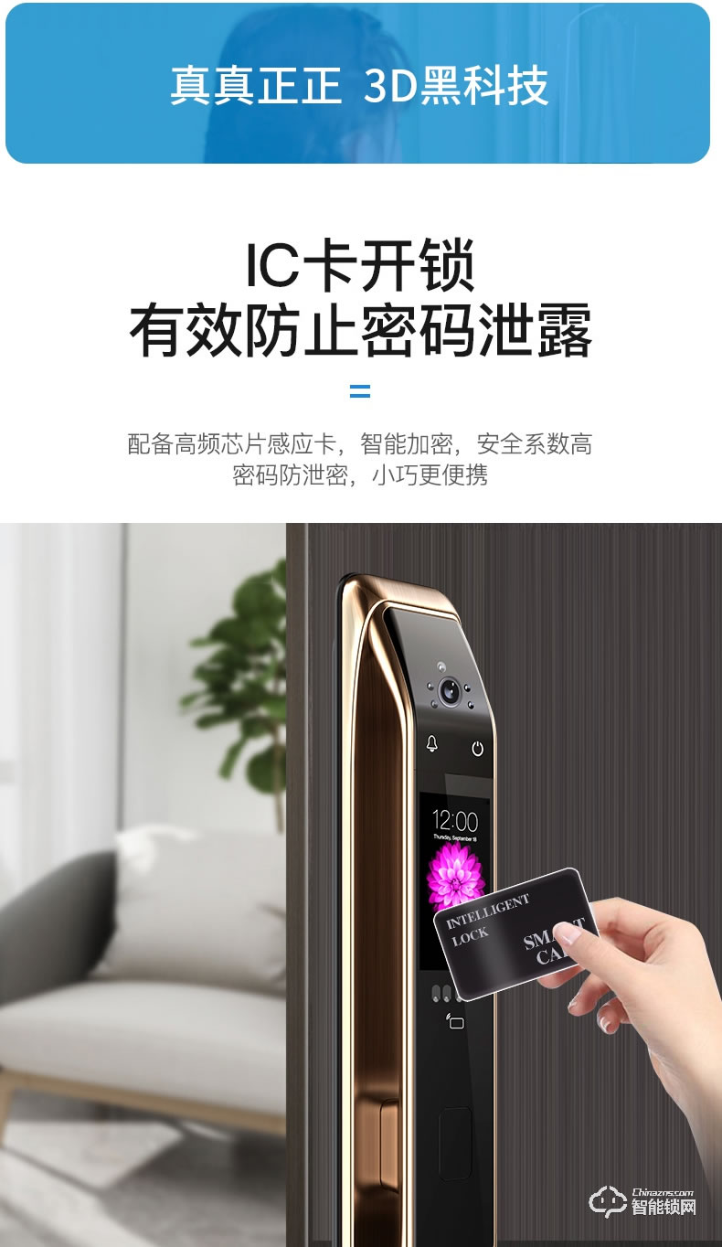 凌振智能鎖 邁凱倫全自動人臉識別智能鎖