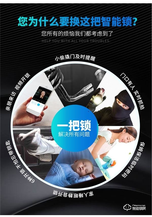 凌振智能鎖凌振 人臉識別智能鎖