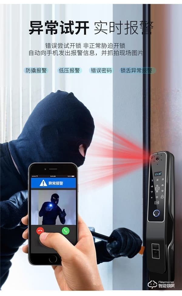 凌振智能鎖凌振 人臉識別智能鎖