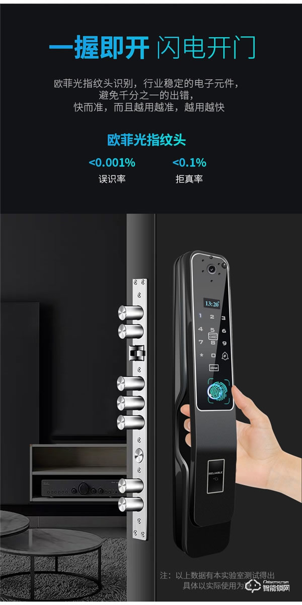 凌振智能鎖凌振 人臉識別智能鎖