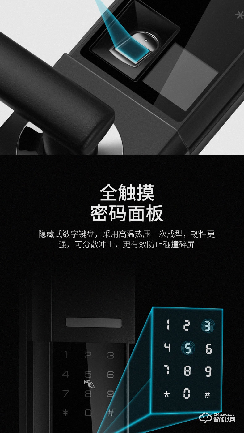 邁云慧智能鎖 809家用智能鎖