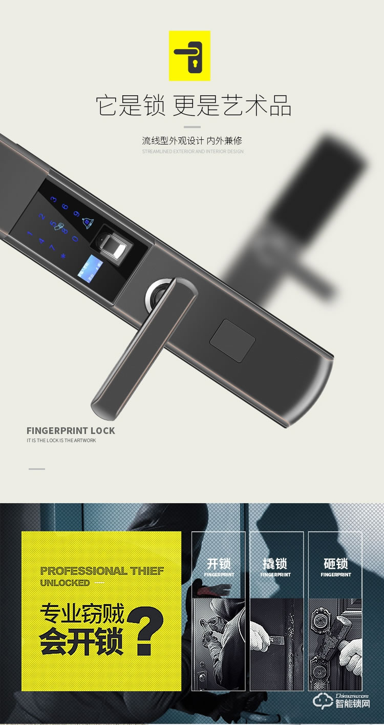 邁云慧智能鎖 809家用智能鎖