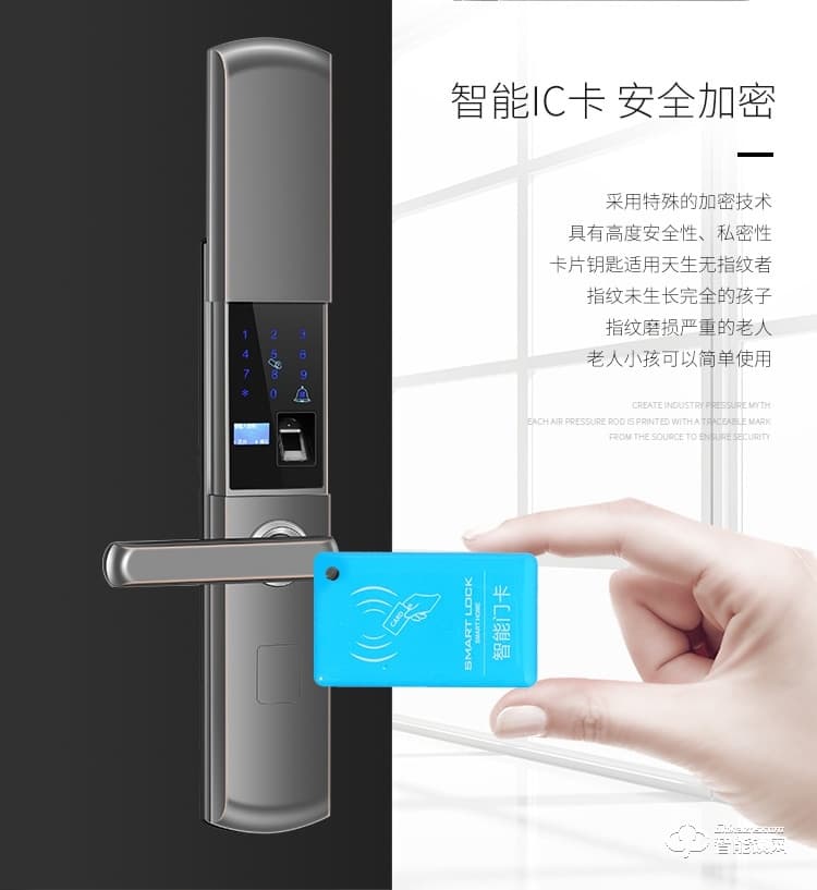 邁云慧智能鎖 809家用智能鎖