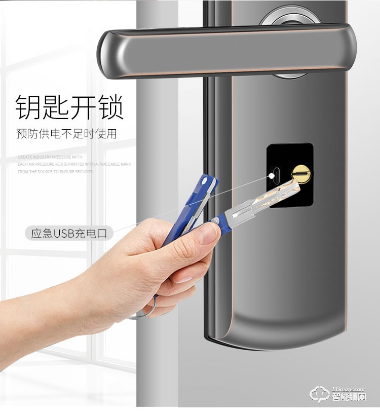 邁云慧智能鎖 809家用智能鎖