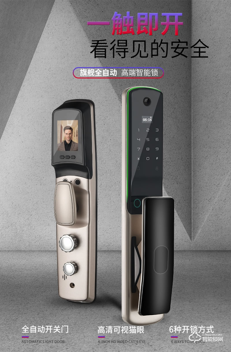 邁云慧智能鎖 Y9家用智能鎖