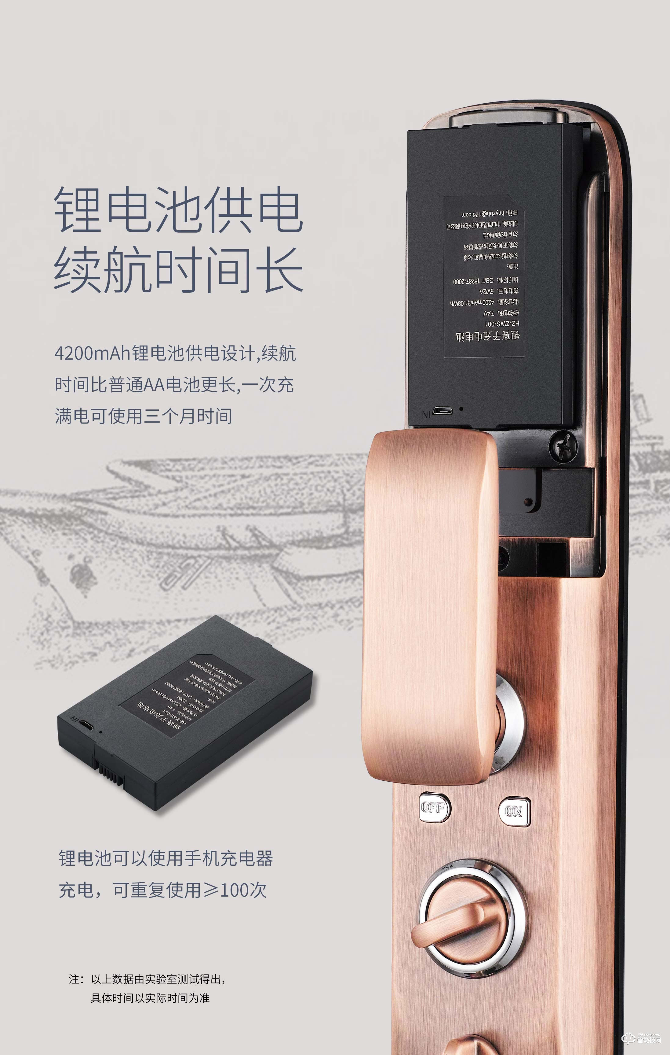 邁云慧智能鎖 光之艦家用智能鎖