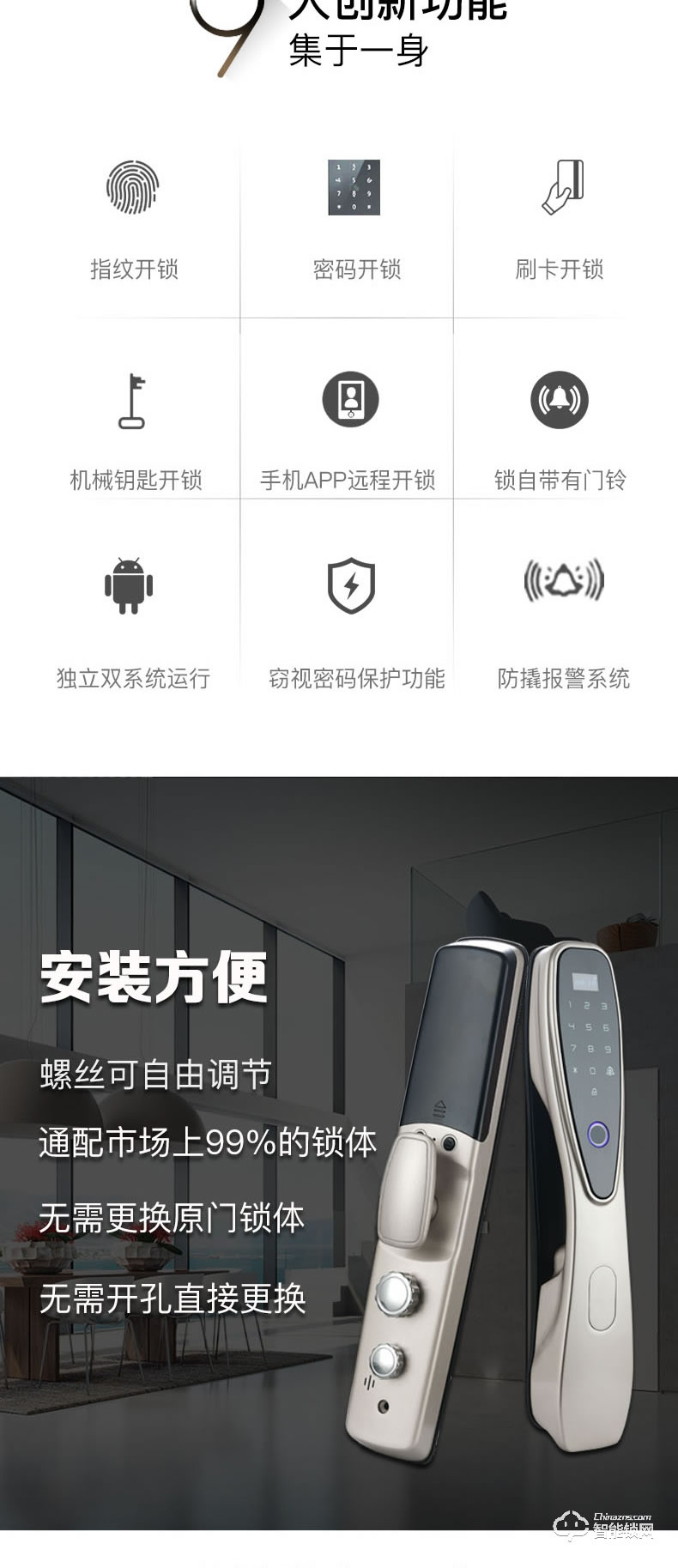 邁云慧智能鎖 俏女郎家用智能鎖