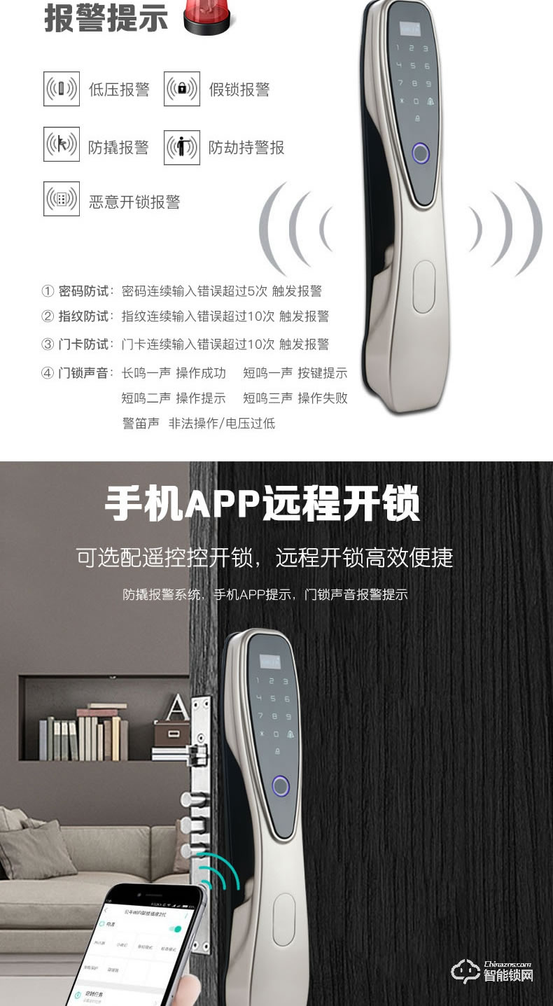 邁云慧智能鎖 俏女郎家用智能鎖