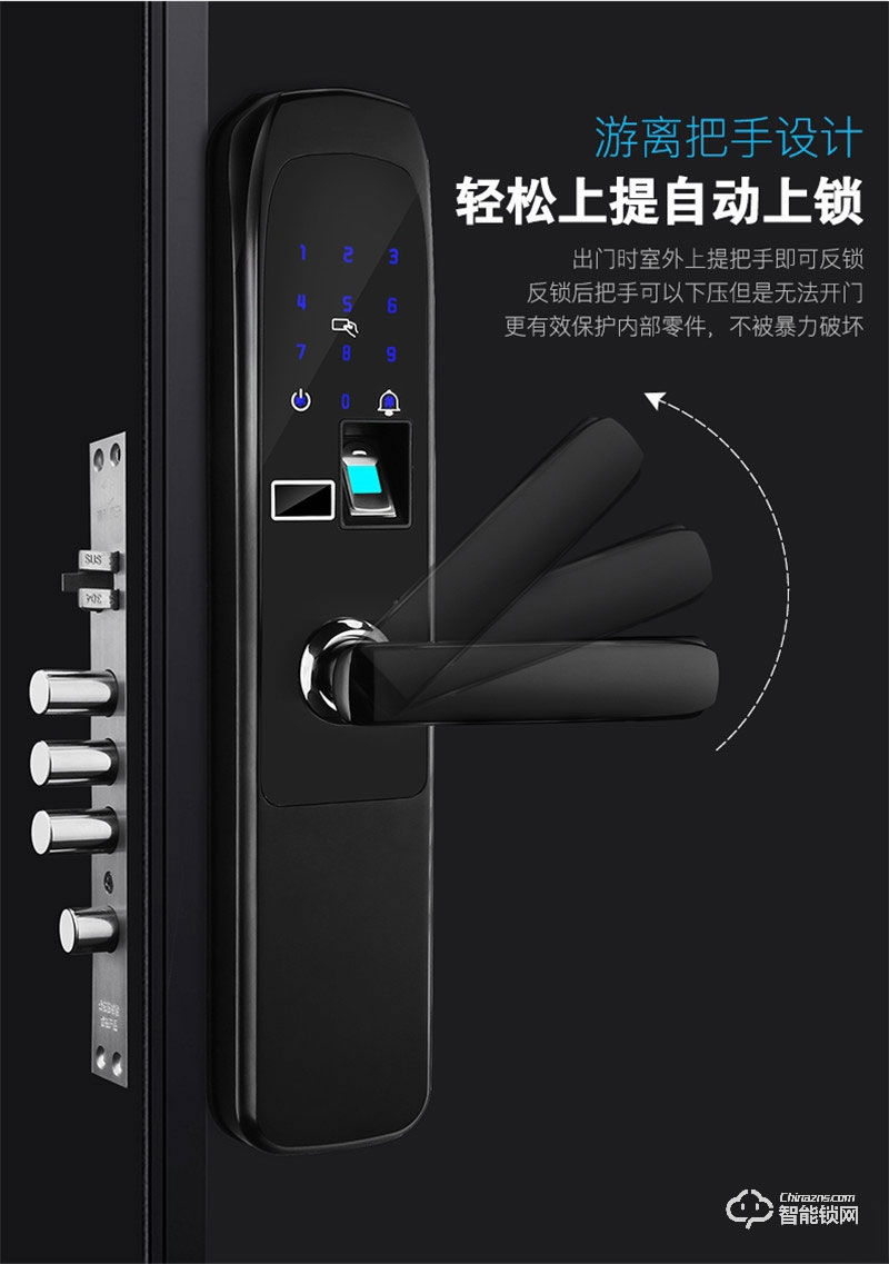 意利原子智能鎖 8807三合一安全防盜智能鎖