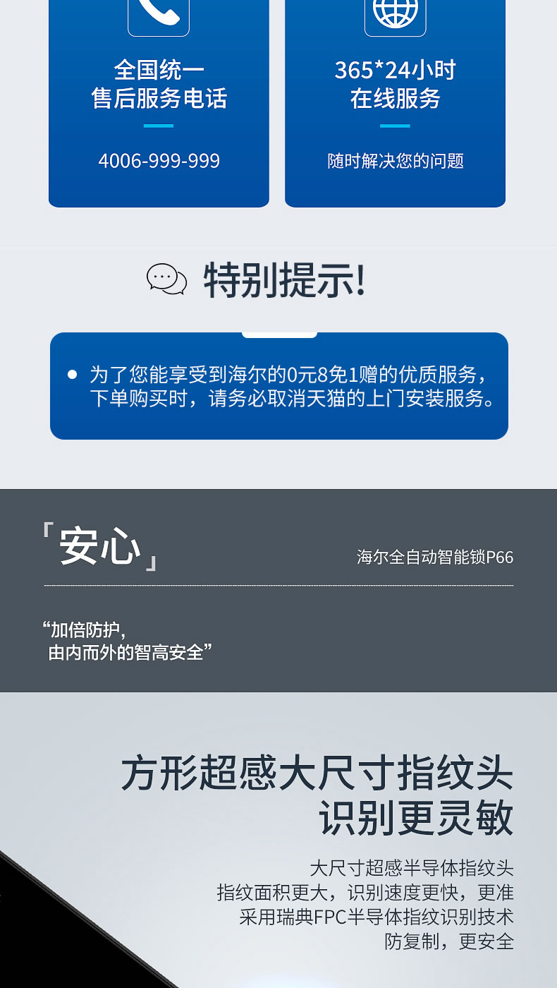 海爾Haier智能鎖全自動指紋鎖家用防盜門鎖十大品牌電子鎖推拉密碼鎖66P