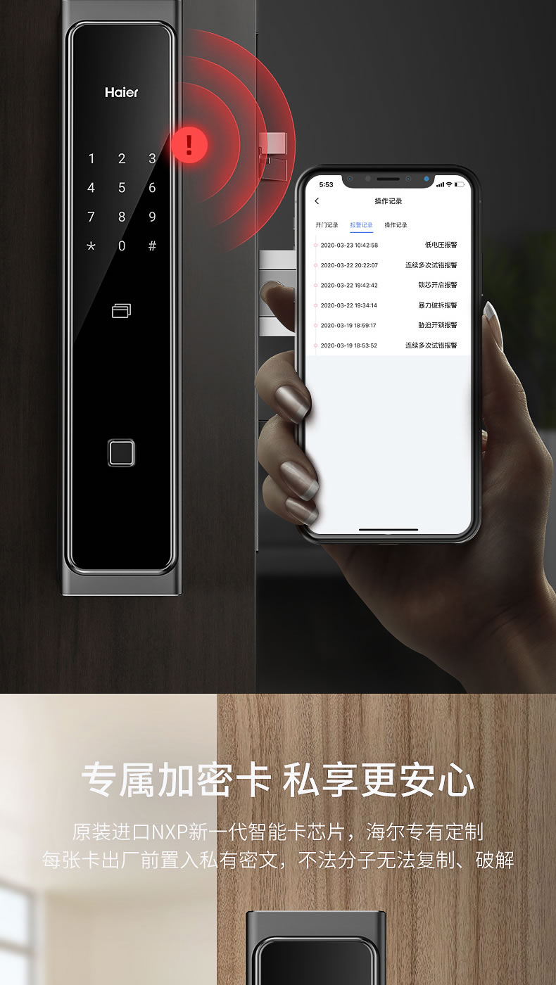 海爾Haier智能鎖全自動指紋鎖家用防盜門鎖十大品牌電子鎖推拉密碼鎖66P