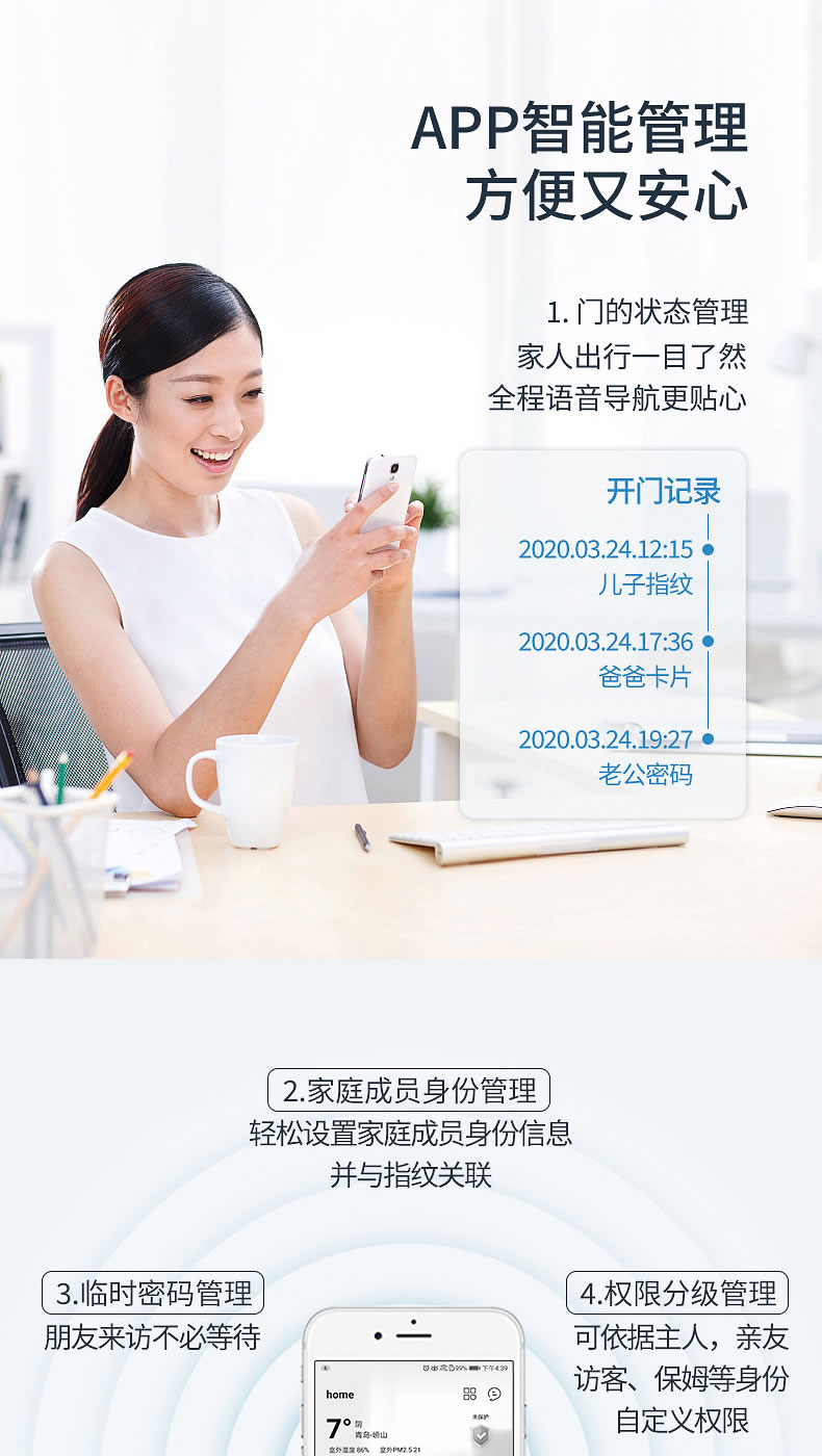 海爾Haier智能鎖全自動指紋鎖家用防盜門鎖十大品牌電子鎖推拉密碼鎖66P