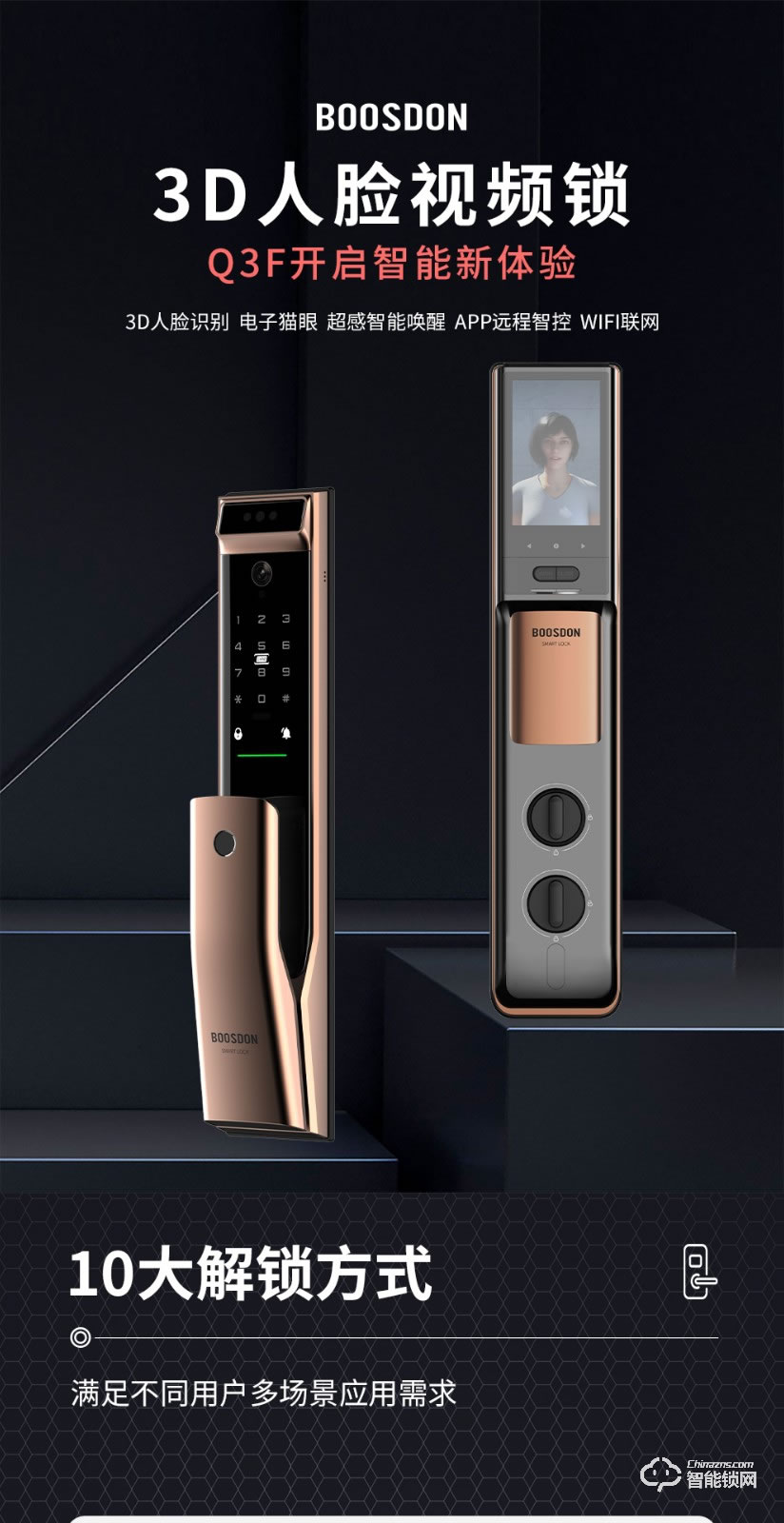 保仕盾智能鎖 Q3F人臉識別貓眼可視指紋鎖智能鎖