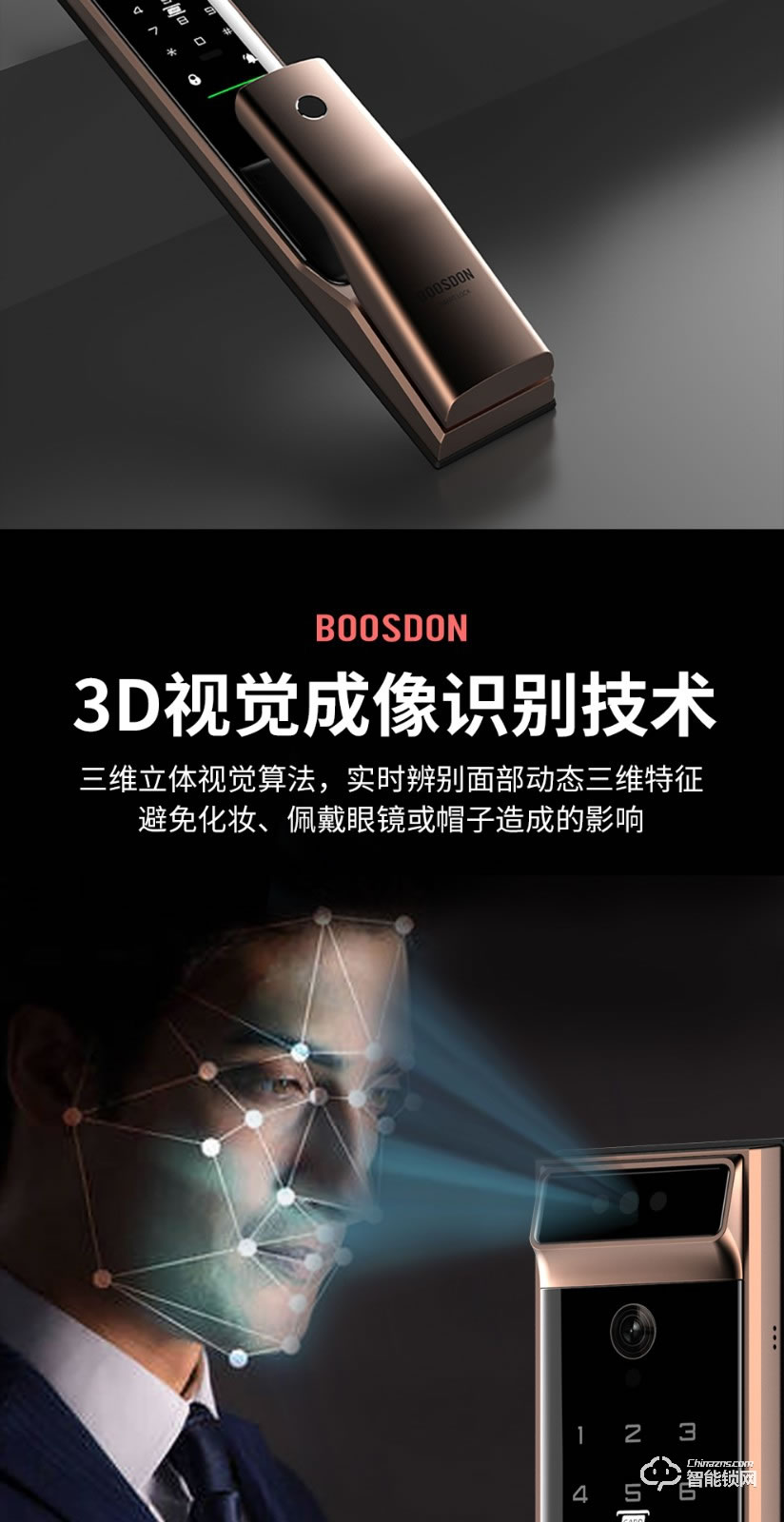 保仕盾智能鎖 Q3F人臉識別貓眼可視指紋鎖智能鎖