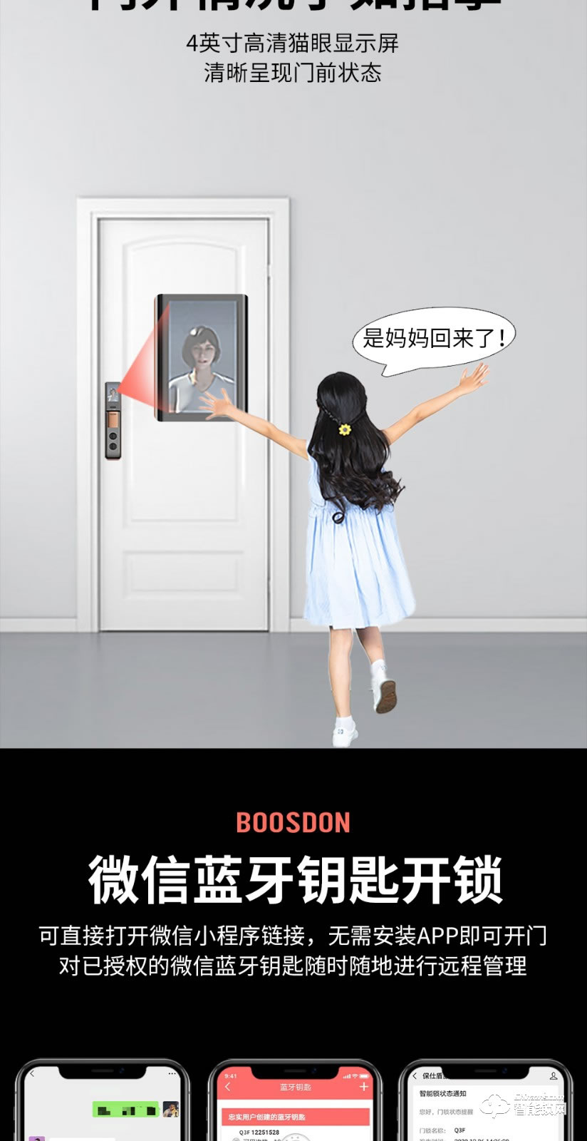 保仕盾智能鎖 Q3F人臉識別貓眼可視指紋鎖智能鎖