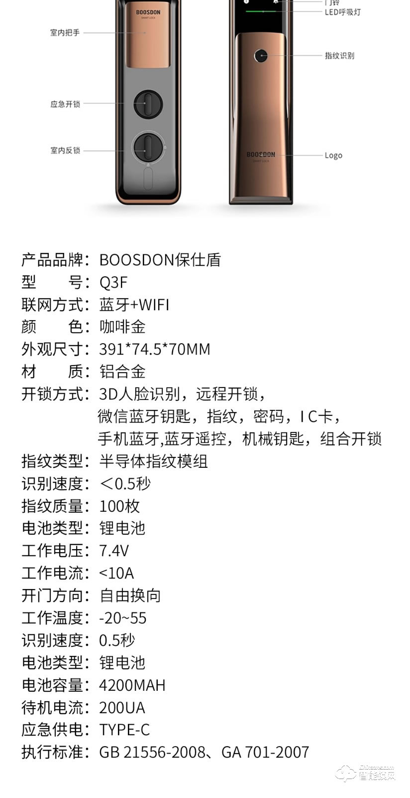 保仕盾智能鎖 Q3F人臉識別貓眼可視指紋鎖智能鎖