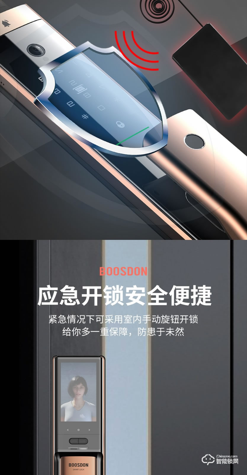 保仕盾智能鎖 Q3C貓眼可視帶屏幕指紋鎖