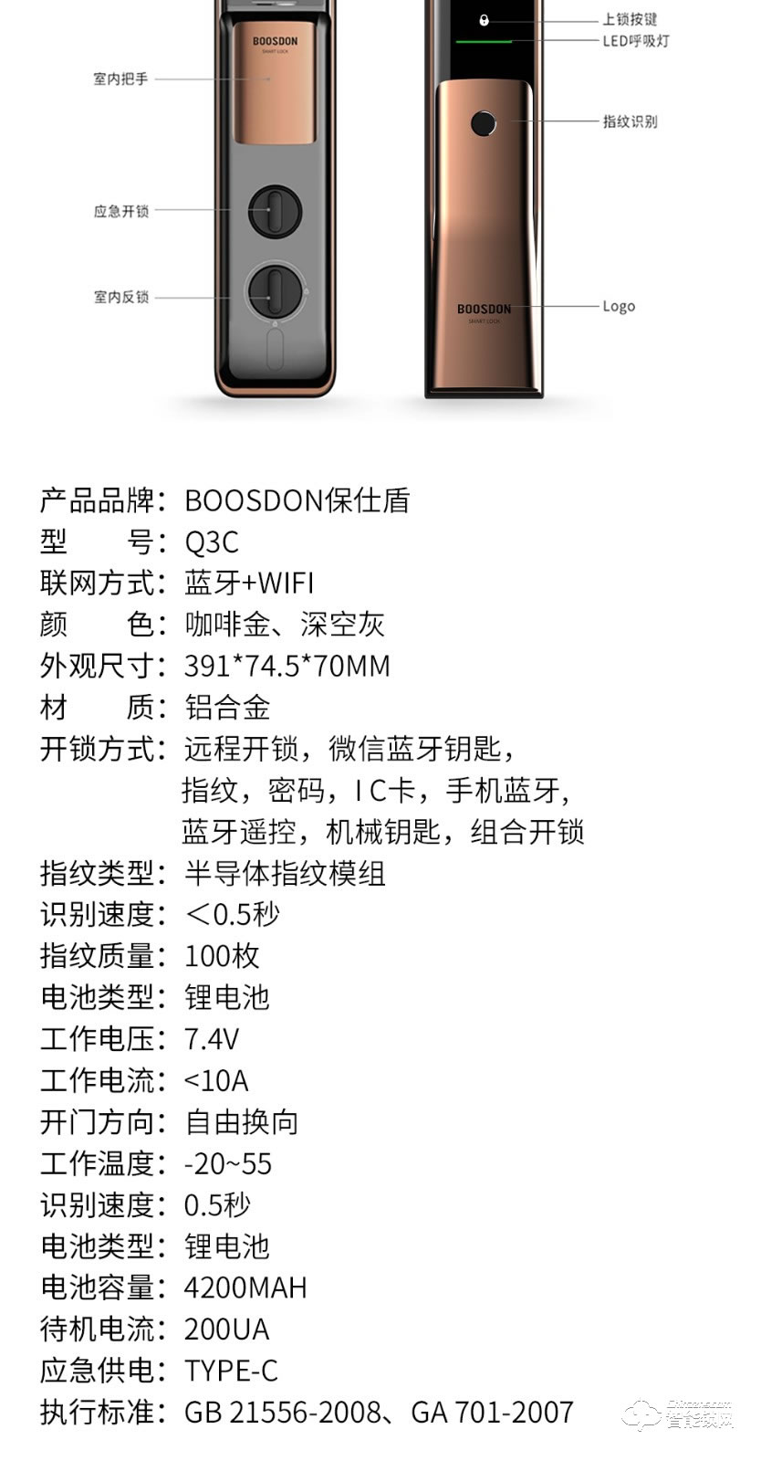保仕盾智能鎖 Q3C貓眼可視帶屏幕指紋鎖