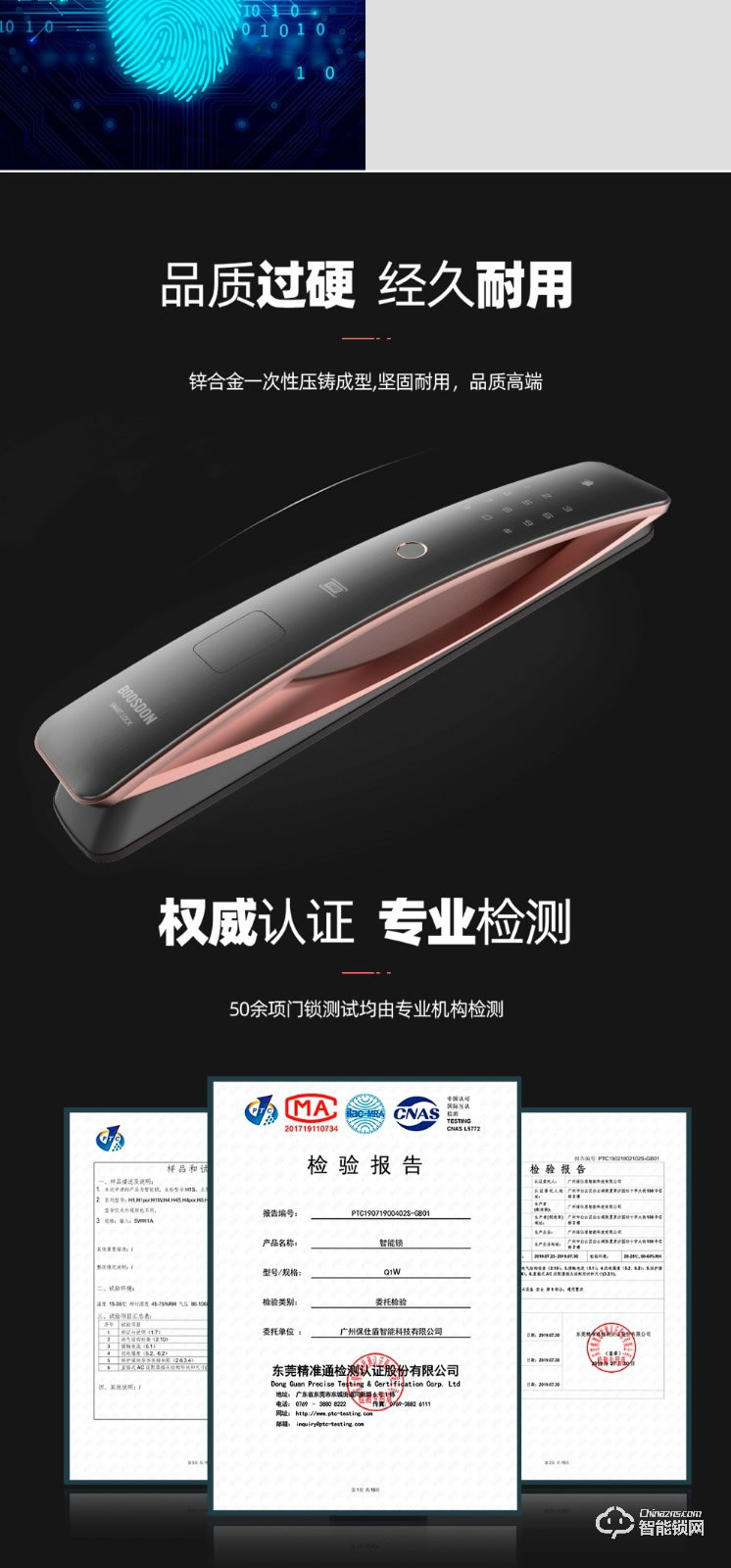 保仕盾智能鎖 Q1W家用防盜門全自動密碼電子鎖