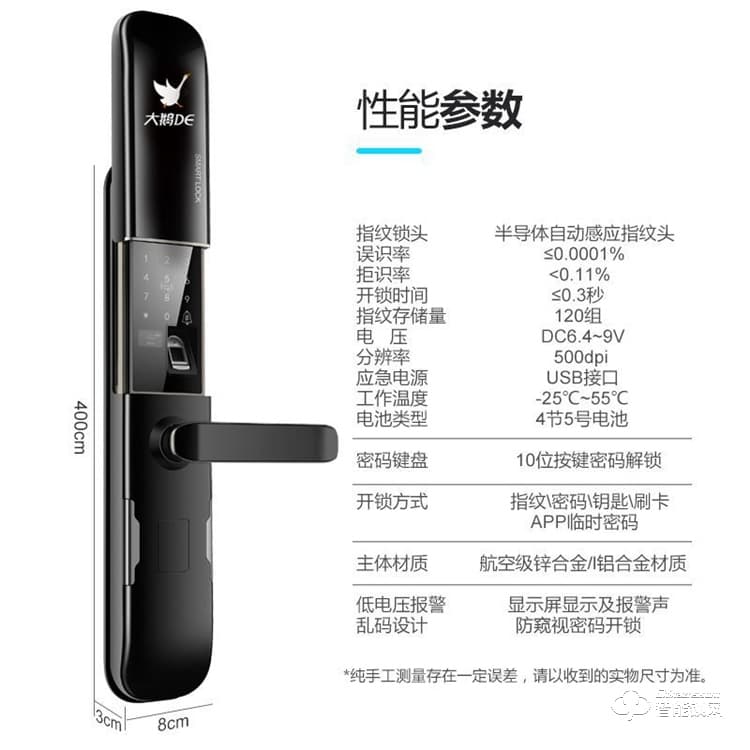大鵝智能鎖 家用自動滑蓋智能鎖