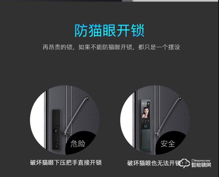 大鵝智能鎖 可視貓眼全自動智能鎖