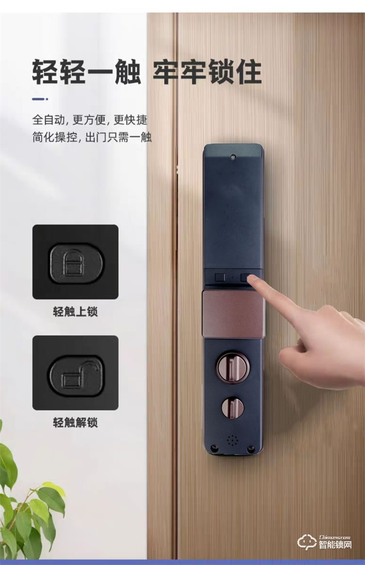 大鵝智能鎖 全自動遠程防盜門智能鎖