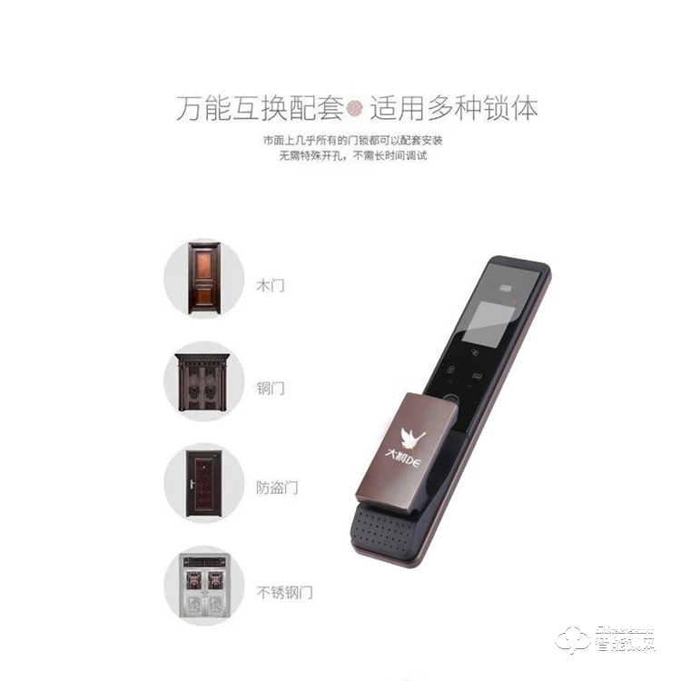 大鵝智能鎖  全自動人臉識別家用智能鎖