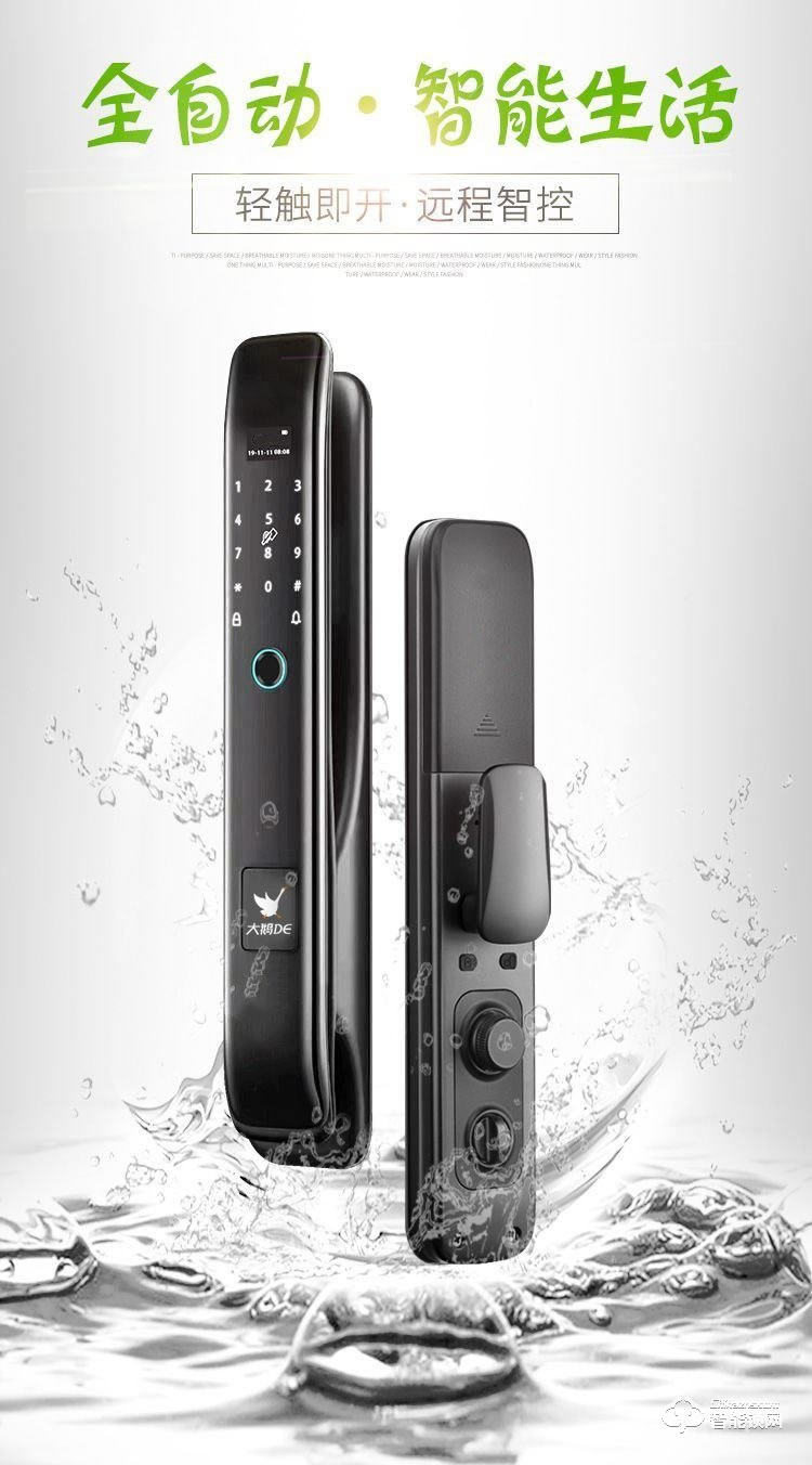 大鵝智能鎖 防盜門全自動智能密碼鎖