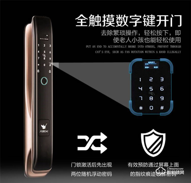 大鵝智能鎖 防盜門全自動智能密碼鎖