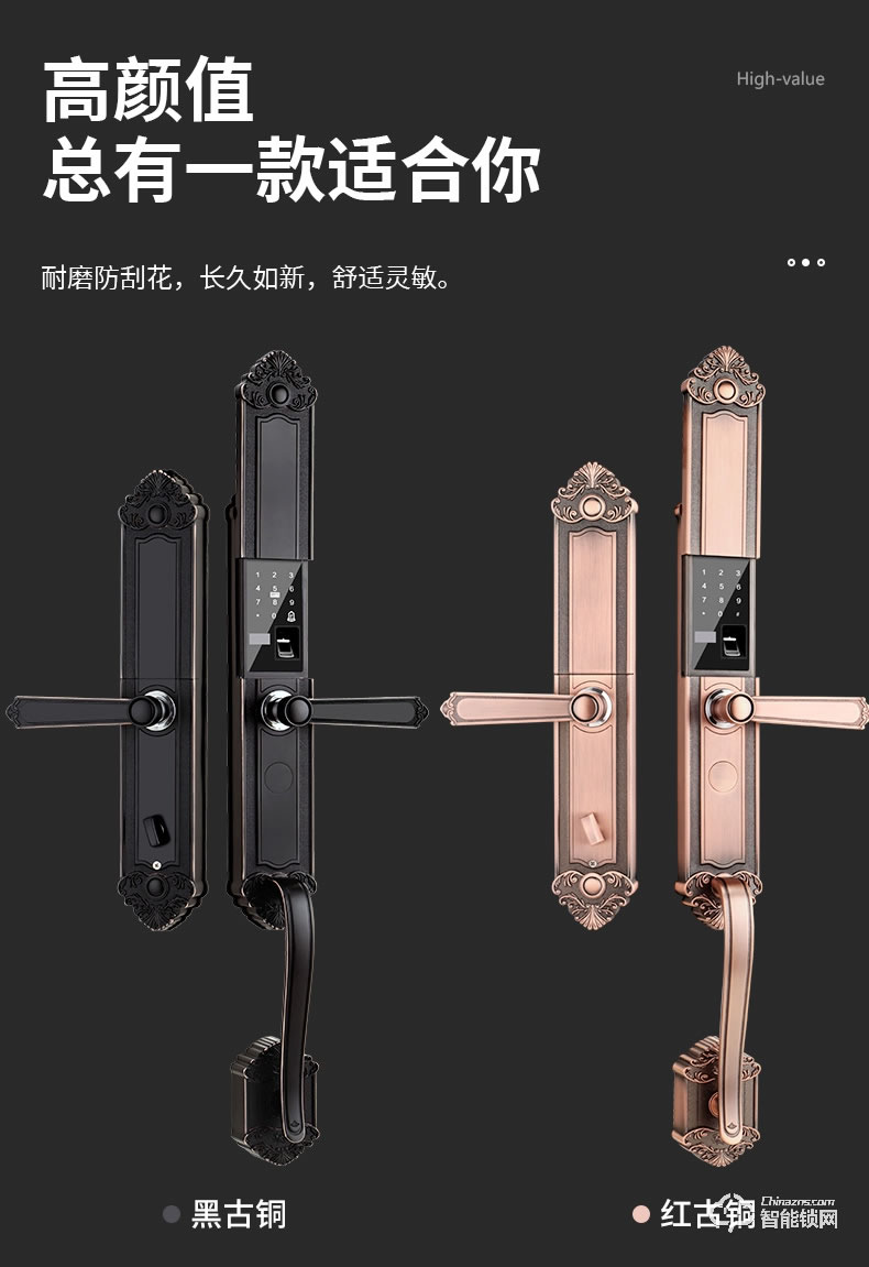 銀馳歐式別墅雙開門智能鎖 耐磨防刮花