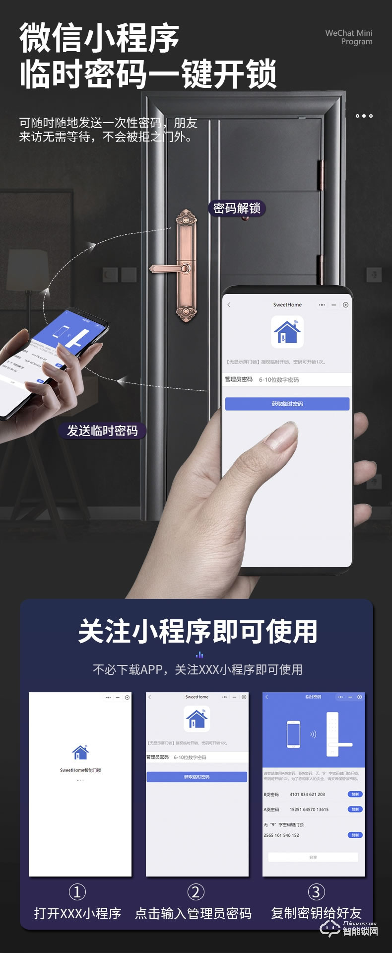 銀馳歐式別墅雙開門智能鎖 耐磨防刮花