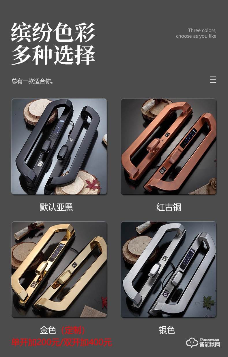 銀馳斷橋鋁大拉手指紋鎖 半導體指紋識別