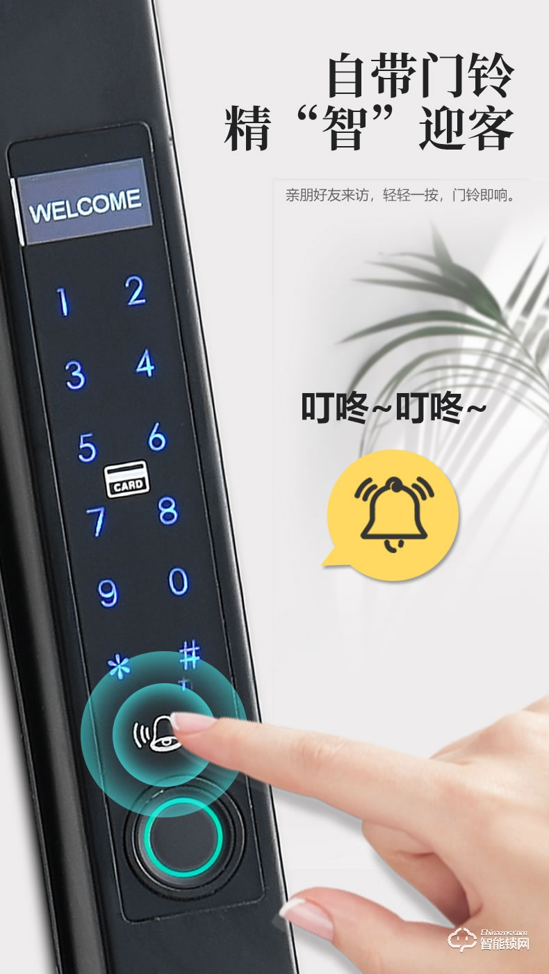 銀馳斷橋鋁大拉手指紋鎖 半導體指紋識別