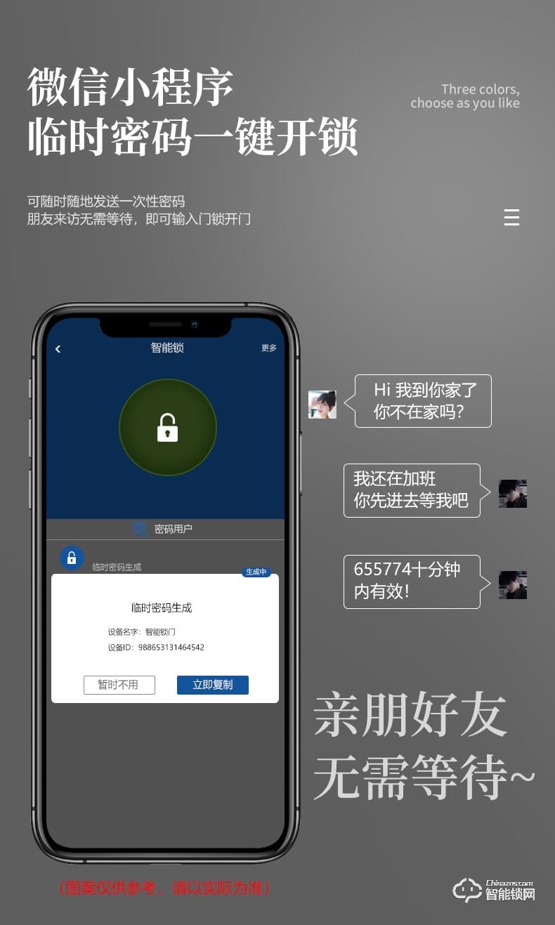 銀馳斷橋鋁大拉手指紋鎖 半導體指紋識別