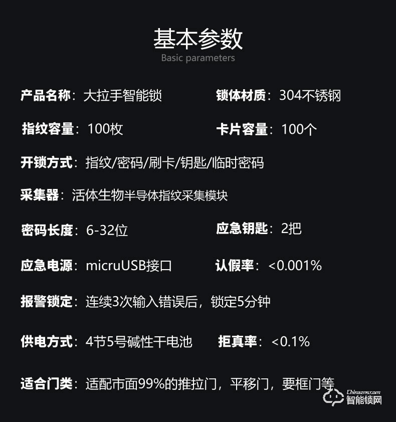 銀馳斷橋鋁大拉手指紋鎖 半導體指紋識別