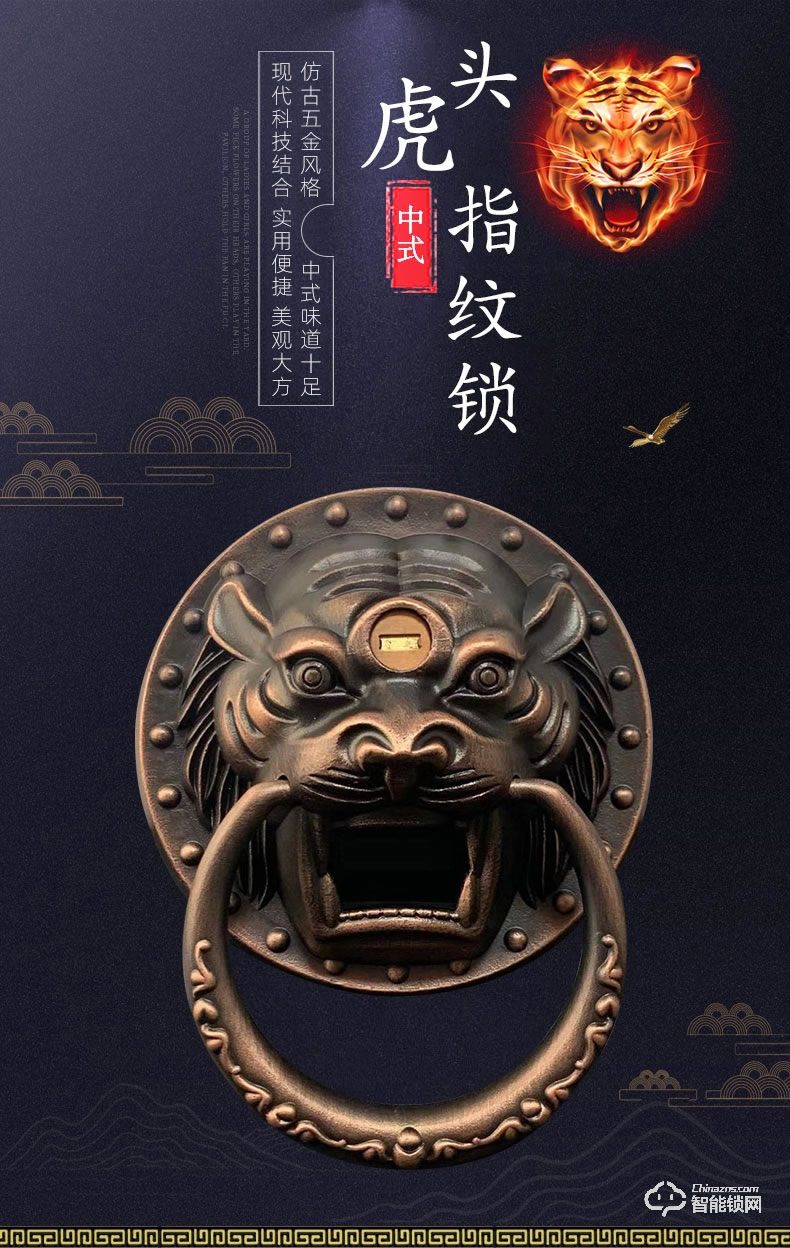 銀馳虎頭指紋鎖 有效防止暴力開鎖