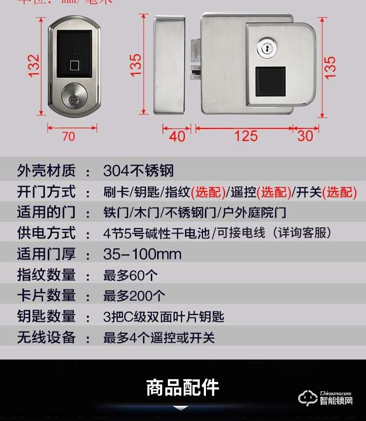 銀馳智能戶外防水鎖 免布線304不銹鋼
