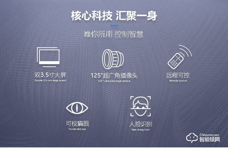 銀馳3D人臉識別智能鎖 雙3.5英寸大屏