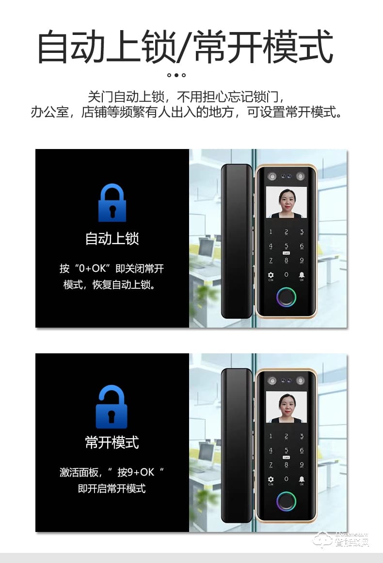 銀馳玻璃門人臉識別指紋鎖 掌靜脈識別開鎖