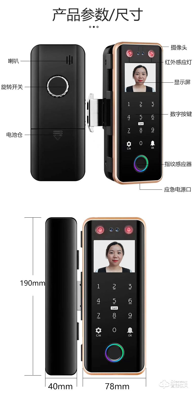 銀馳玻璃門人臉識別指紋鎖 掌靜脈識別開鎖