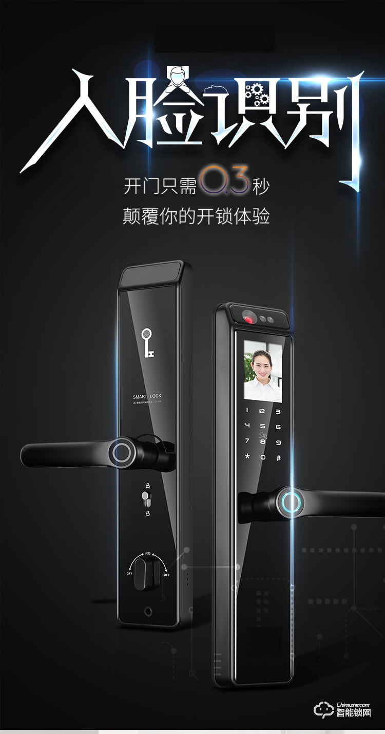 銀馳3D人臉識別智能鎖 三維立體面部識別