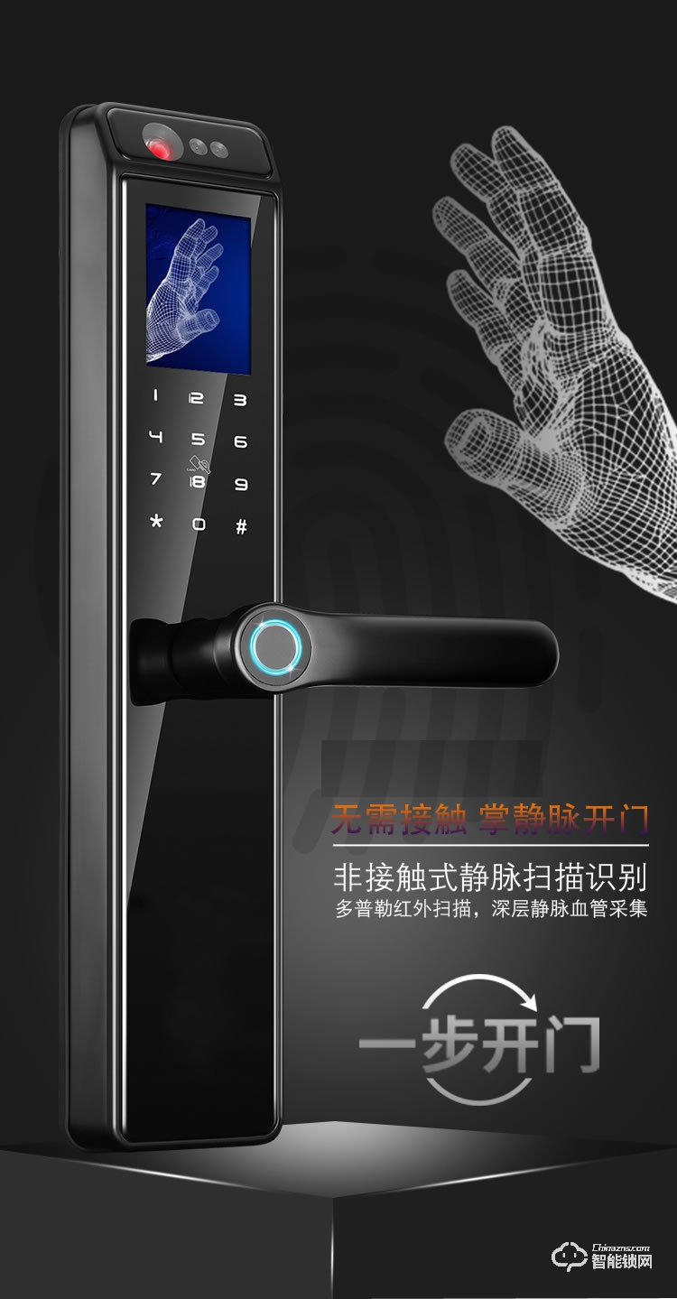 銀馳3D人臉識別智能鎖 三維立體面部識別