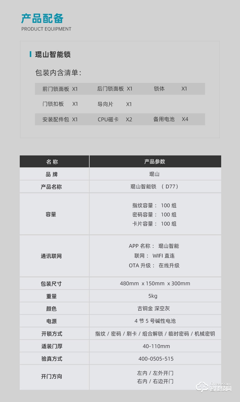 琨山通用智能鎖 D77家用防盜門(mén)電子密碼鎖大門(mén)鎖